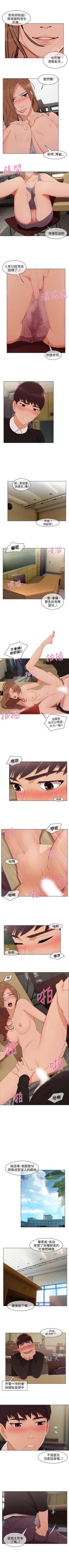 Page 61 of 湘亞:積極追求攻勢 1-32