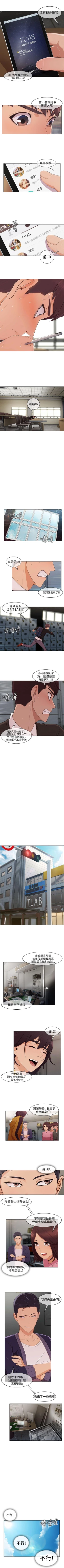 Page 62 of 湘亞:積極追求攻勢 1-32