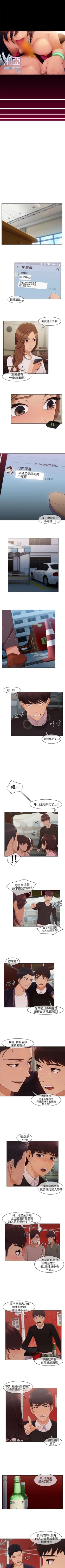 Page 64 of 湘亞:積極追求攻勢 1-32