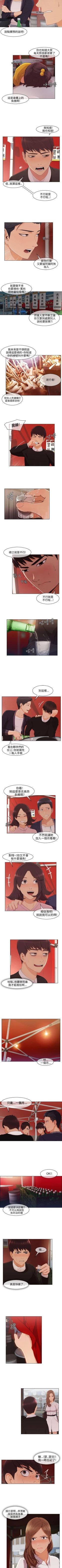 Page 65 of 湘亞:積極追求攻勢 1-32