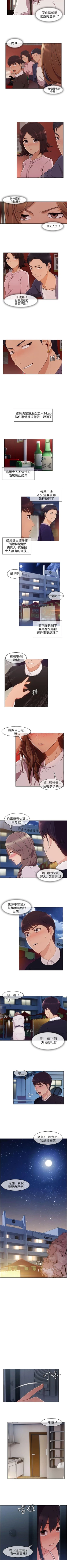 Page 66 of 湘亞:積極追求攻勢 1-32