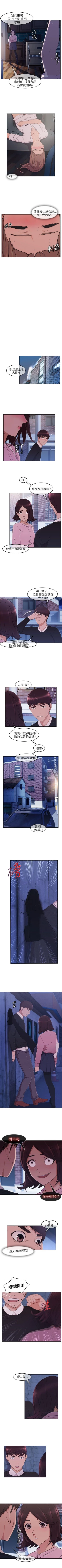 Page 71 of 湘亞:積極追求攻勢 1-32