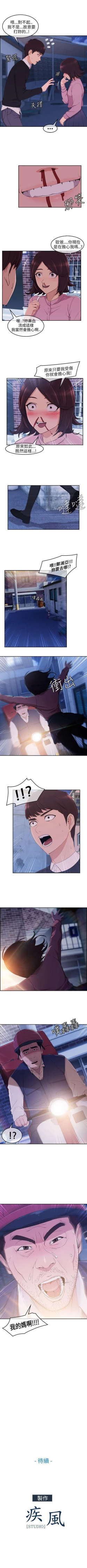 Page 72 of 湘亞:積極追求攻勢 1-32