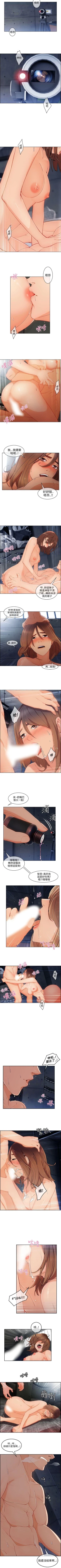 Page 75 of 湘亞:積極追求攻勢 1-32