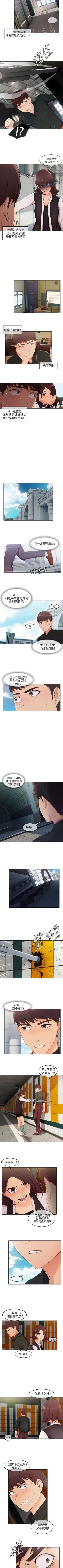 Page 79 of 湘亞:積極追求攻勢 1-32