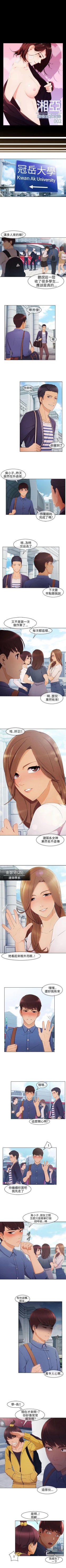 Page 7 of 湘亞:積極追求攻勢 1-32