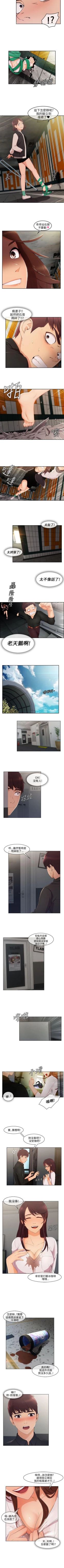 Page 80 of 湘亞:積極追求攻勢 1-32