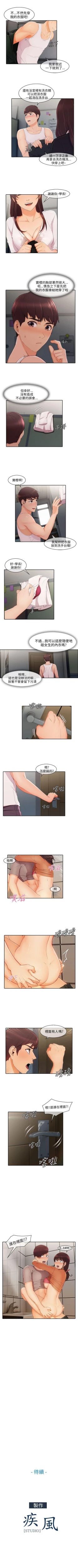 Page 81 of 湘亞:積極追求攻勢 1-32