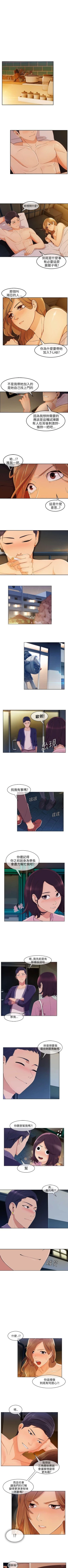 Page 85 of 湘亞:積極追求攻勢 1-32