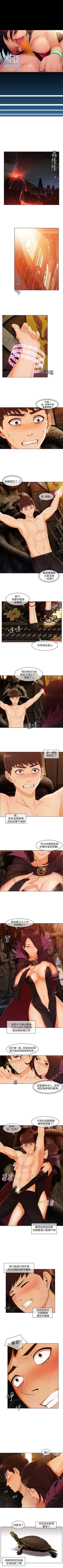 Page 87 of 湘亞:積極追求攻勢 1-32