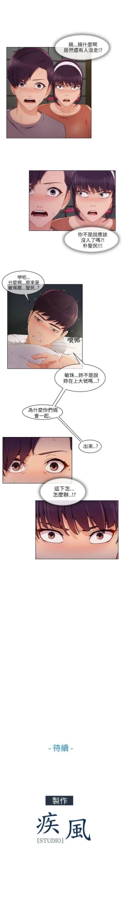 Page 91 of 湘亞:積極追求攻勢 1-32