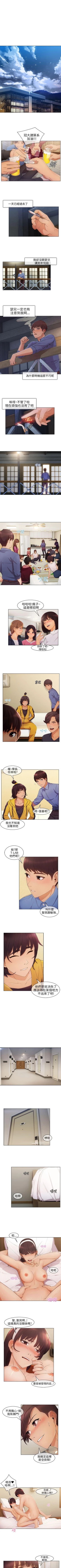 Page 9 of 湘亞:積極追求攻勢 1-32