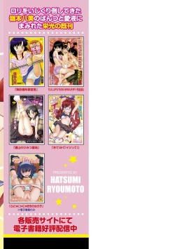 Page 195 of Onnanoko wa Sono Yubi no Ugoki ni Yowain desu