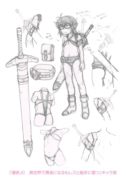 Page 221 of Onnanoko wa Sono Yubi no Ugoki ni Yowain desu