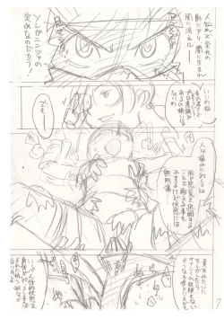 Page 235 of Onnanoko wa Sono Yubi no Ugoki ni Yowain desu