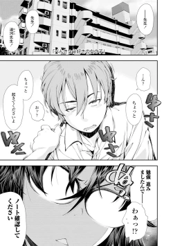 Page 57 of Onnanoko wa Sono Yubi no Ugoki ni Yowain desu