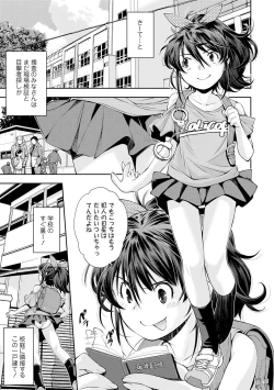 Page 83 of Onnanoko wa Sono Yubi no Ugoki ni Yowain desu