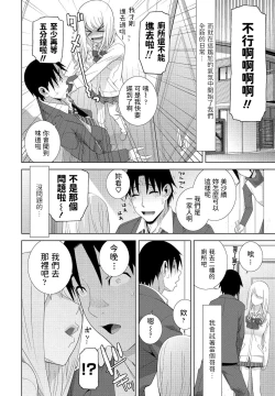 Page 2 of Madamada Imouto ja Nai