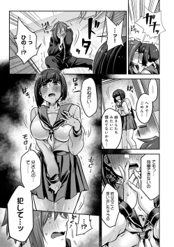 Page 111 of Kozukuri Material - Material to Have Child!