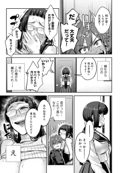 Page 139 of Kozukuri Material - Material to Have Child!