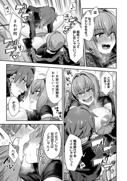 Page 161 of Kozukuri Material - Material to Have Child!