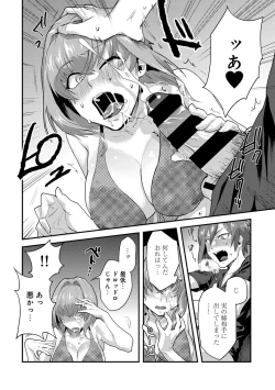 Page 16 of Kozukuri Material - Material to Have Child!