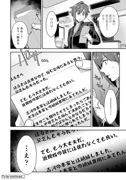 Page 170 of Kozukuri Material - Material to Have Child!