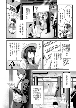 Page 172 of Kozukuri Material - Material to Have Child!