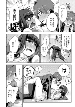 Page 182 of Kozukuri Material - Material to Have Child!