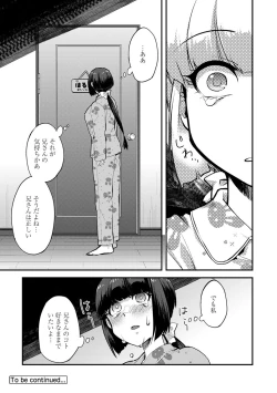 Page 26 of Kozukuri Material - Material to Have Child!