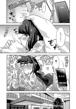 Page 51 of Kozukuri Material - Material to Have Child!