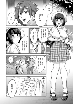 Page 52 of Kozukuri Material - Material to Have Child!
