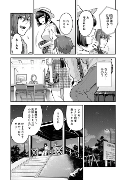 Page 54 of Kozukuri Material - Material to Have Child!