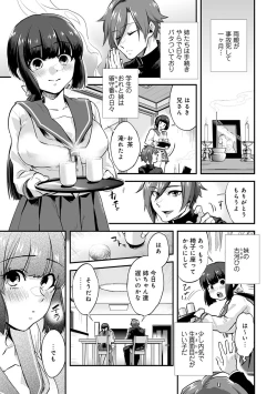 Page 5 of Kozukuri Material - Material to Have Child!