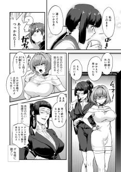 Page 6 of Kozukuri Material - Material to Have Child!