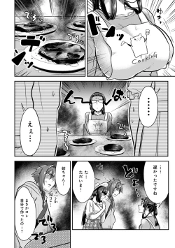 Page 76 of Kozukuri Material - Material to Have Child!