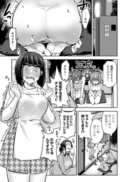 Page 99 of Kozukuri Material - Material to Have Child!