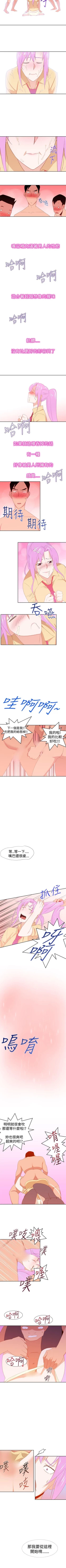 Page 111 of 他的那裡 1-36