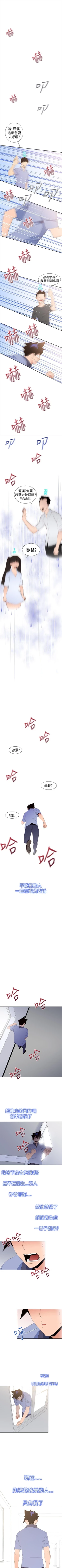 Page 113 of 他的那裡 1-36