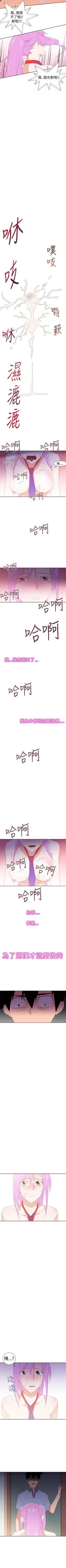 Page 116 of 他的那裡 1-36