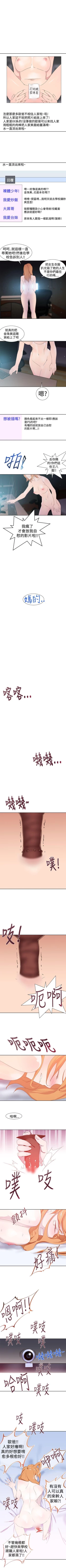 Page 126 of 他的那裡 1-36