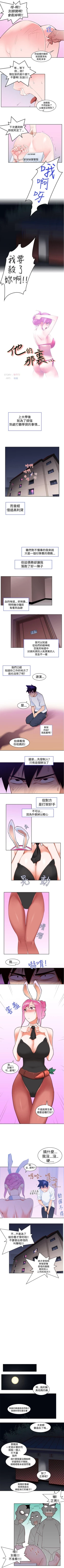 Page 18 of 他的那裡 1-36