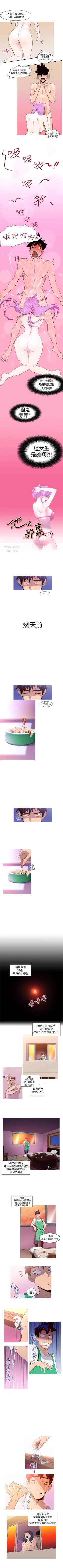 Page 2 of 他的那裡 1-36