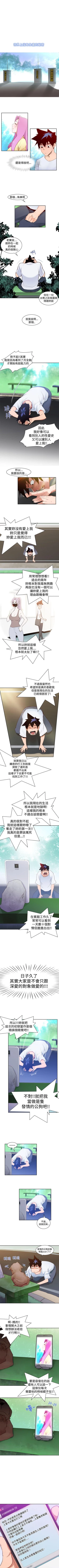 Page 30 of 他的那裡 1-36