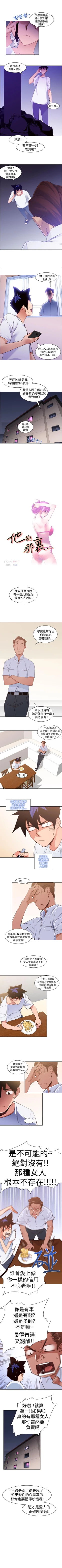 Page 37 of 他的那裡 1-36