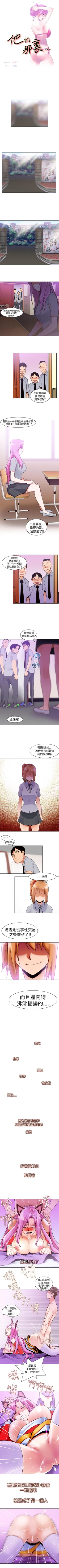 Page 42 of 他的那裡 1-36