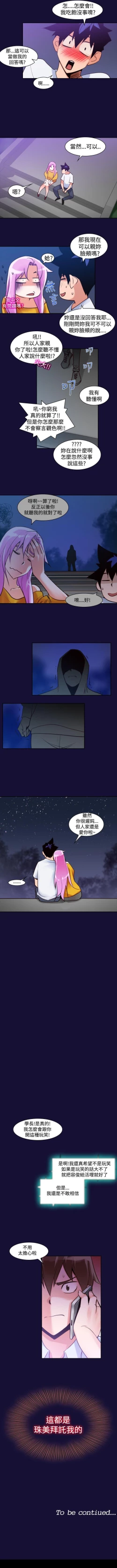Page 44 of 他的那裡 1-36