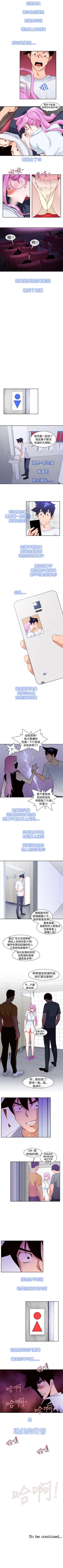 Page 47 of 他的那裡 1-36