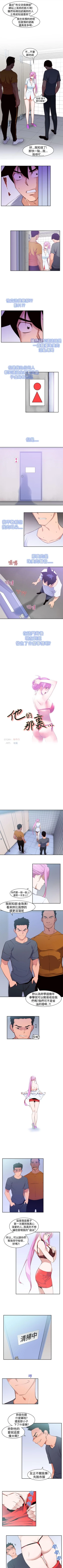 Page 48 of 他的那裡 1-36