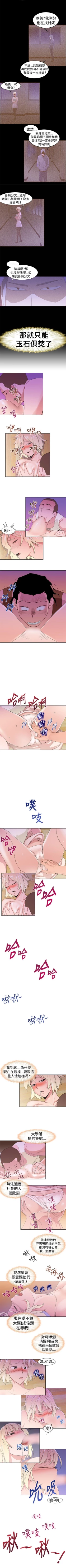 Page 82 of 他的那裡 1-36